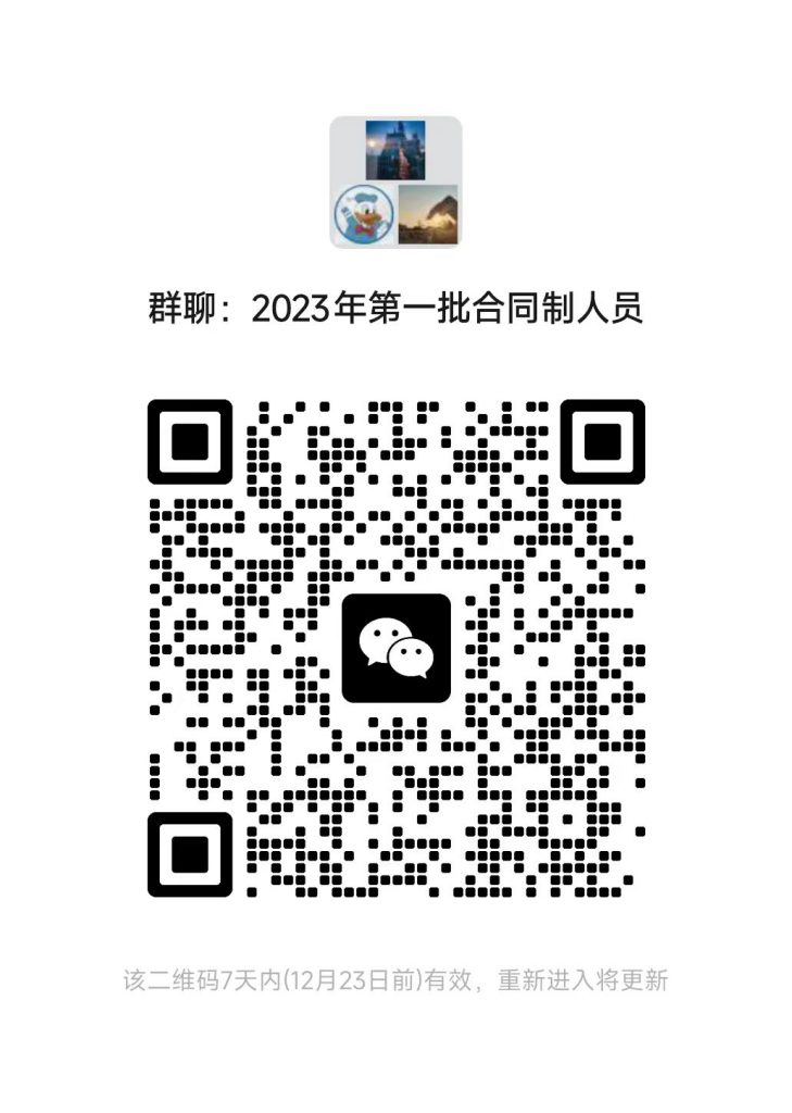 2023貴州輕工職業(yè)技術學院招聘合同制工作人員總成績及體檢有關事宜公告
